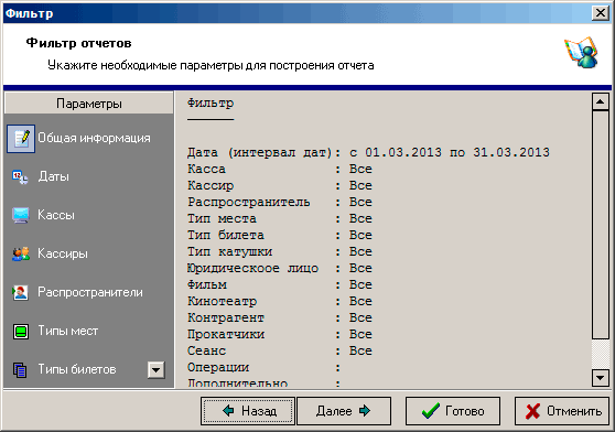 Reports_Manager-FStandartA2