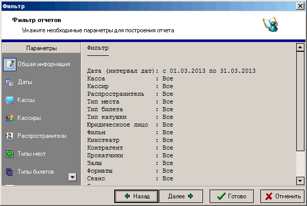 Reports_Manager-FStandartA3